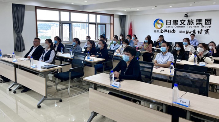 甘肅文旅集團(tuán)召開(kāi)財(cái)務(wù)信息化專題培訓(xùn)會(huì)