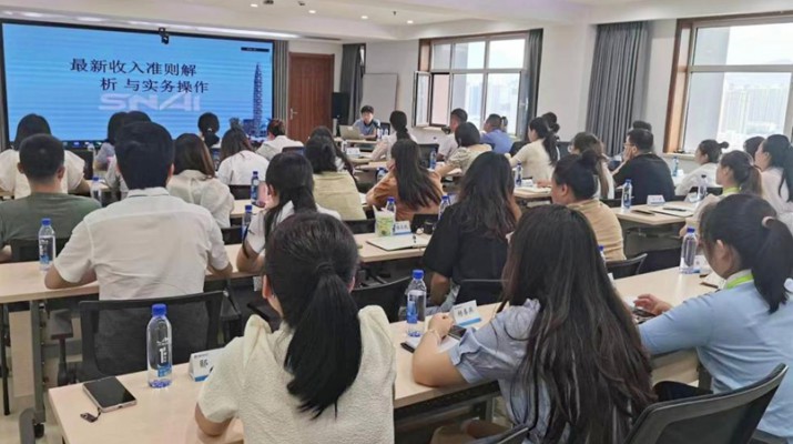 三抓三促進(jìn)行時(shí) |  集團(tuán)公司開展企業(yè)會計(jì)準(zhǔn)則——收入準(zhǔn)則培訓(xùn)會